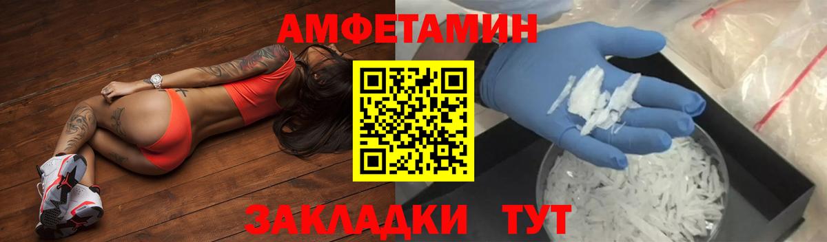 Усть-Илимск  АМФЕТАМИН 97%  АМФЕТАМИН  Вход с VPN 