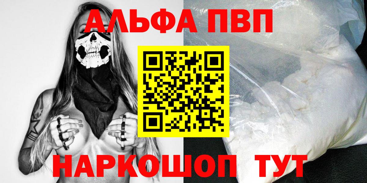 Усть-Илимск  Alpha-PVP СК  А ПВП Crystall  A PVP крисы CK  Вход с VPN 