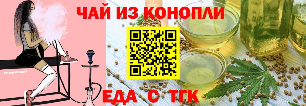 Усть-Илимск  Еда ТГК марихуана  Вход с VPN 