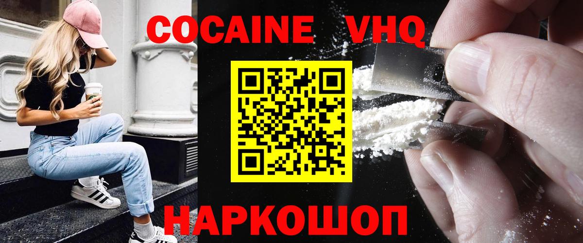Cocaine Боливия  Вход с VPN  Усть-Илимск 