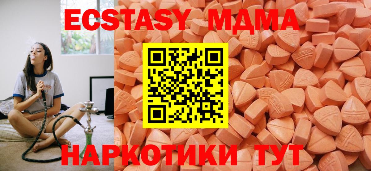 Ecstasy 300 mg Усть-Илимск