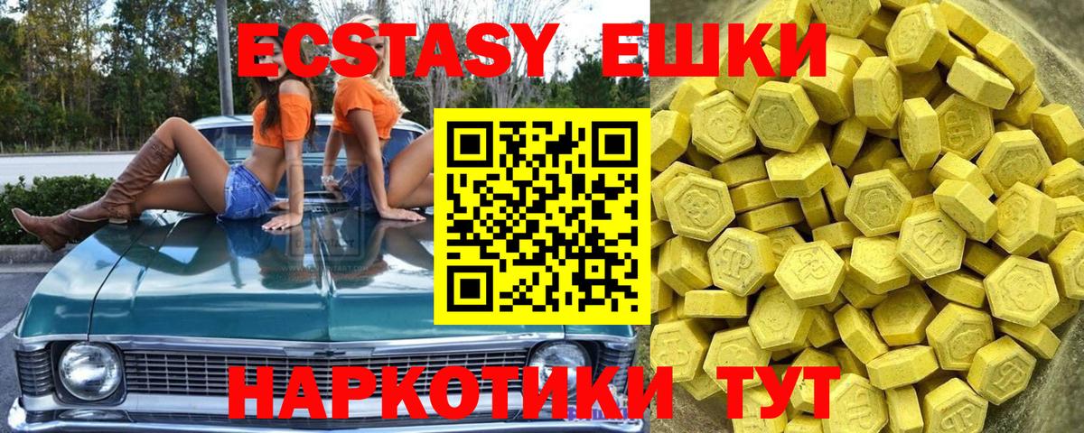 Ecstasy MDMA  OMG ССЫЛКА  Усть-Илимск  Вход с VPN  Ecstasy 