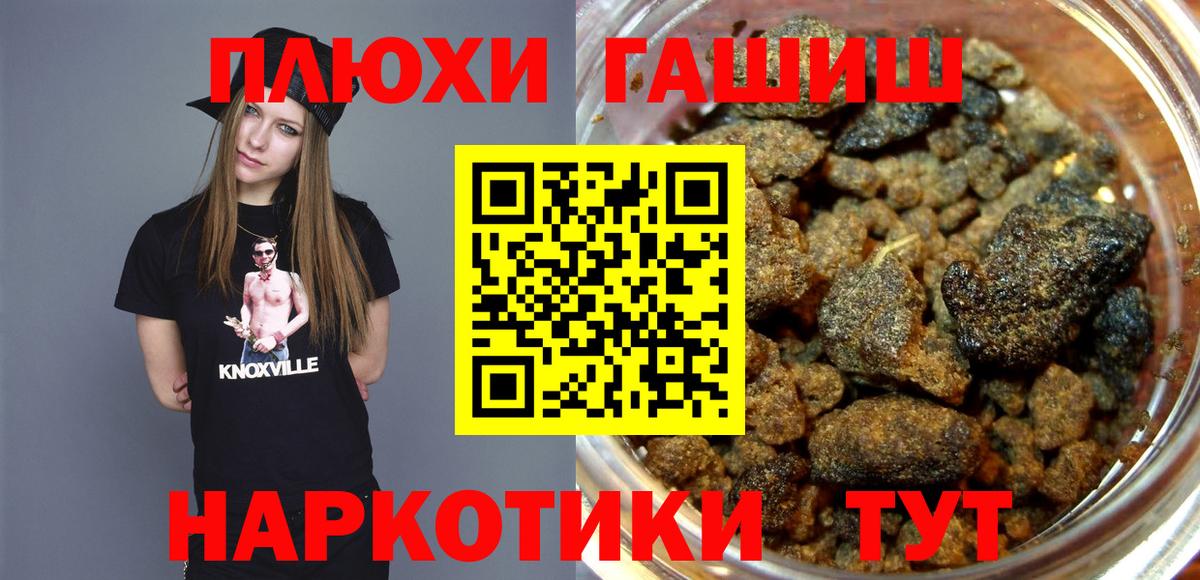 Гашиш  ГАШ VHQ  Вход с VPN  Гашиш убойный  Усть-Илимск 