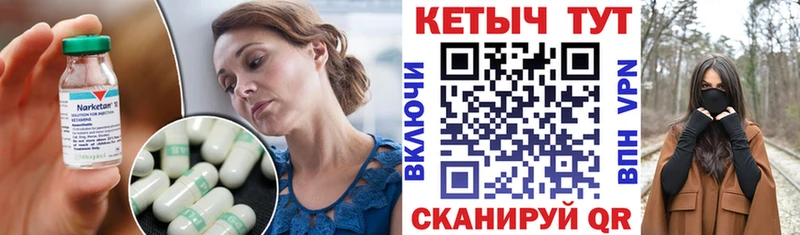 Кетамин ketamine  Усть-Илимск 