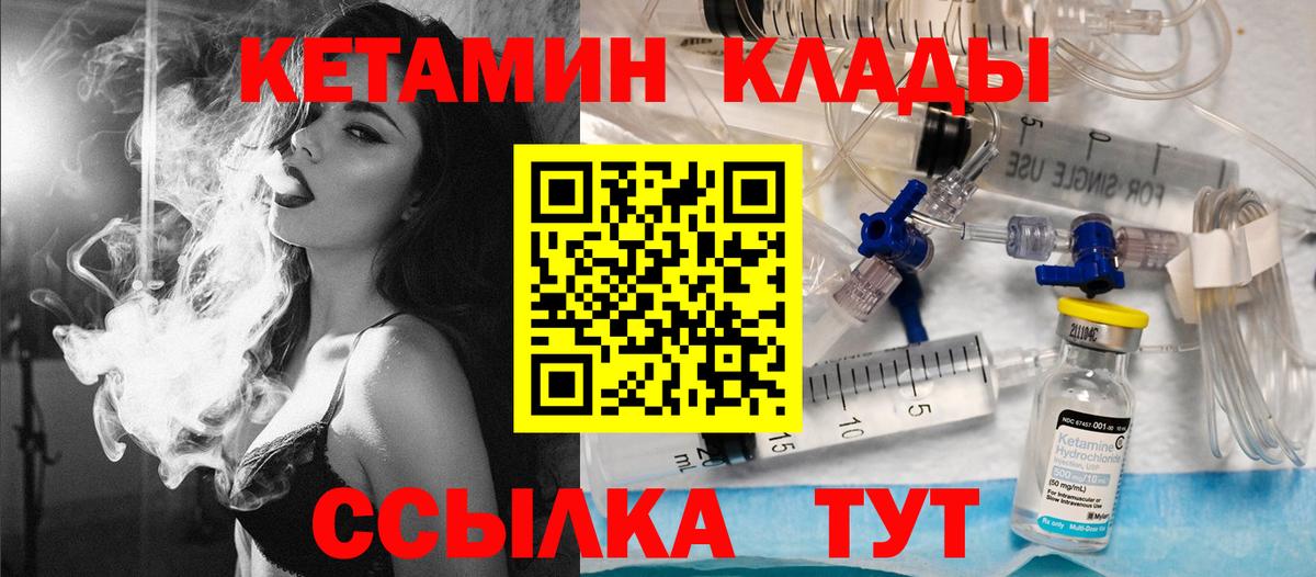 маркетплейс наркотические препараты  Кетамин ketamine  КЕТАМИН VHQ  Вход с VPN  Усть-Илимск 