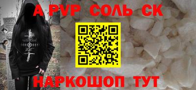 спайс Сланцы