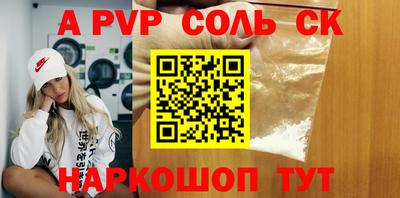 спайс Сланцы
