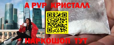 спайс Сланцы