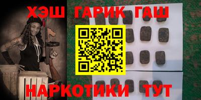 герыч Славянск-на-Кубани