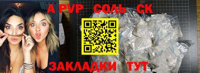 спайс Сланцы