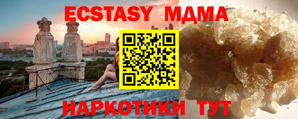 МДМА молли Усть-Илимск