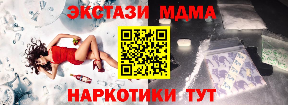 Усть-Илимск  MDMA Molly  МДМА  МДМА кристаллы  Вход с VPN 