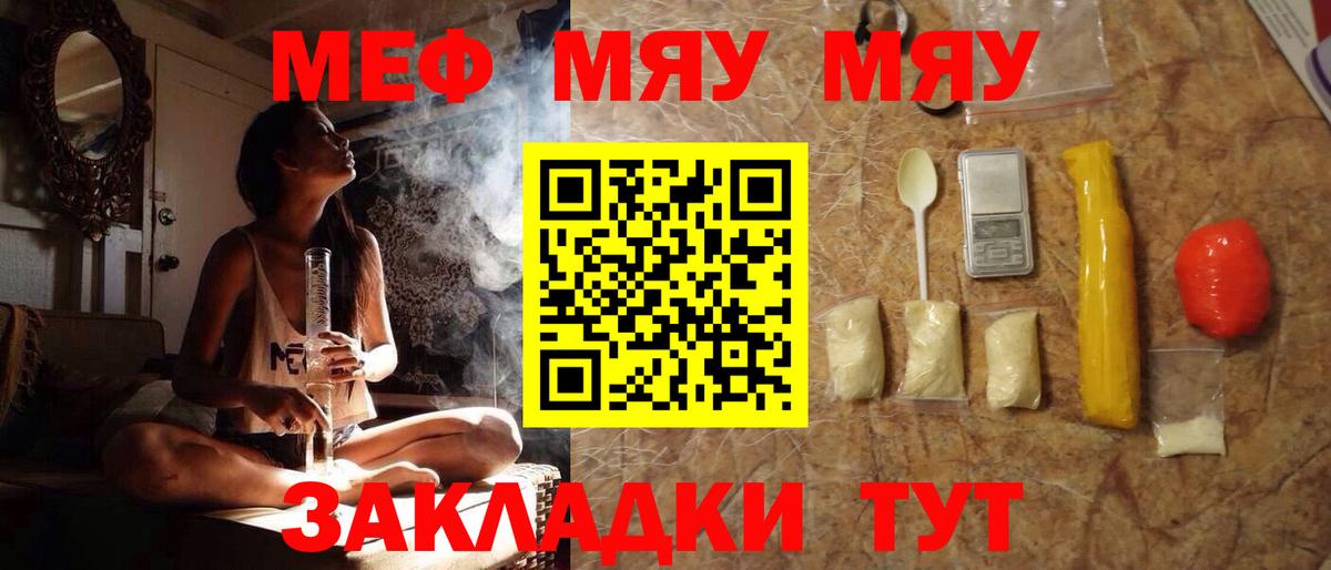 Мефедрон  Вход с VPN  наркошоп  Мефедрон мяу мяу  Усть-Илимск  МЕФ 