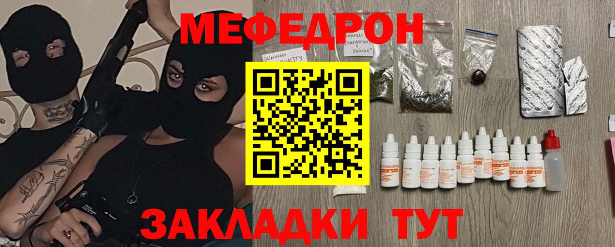 Меф мяу мяу кристаллы Усть-Илимск