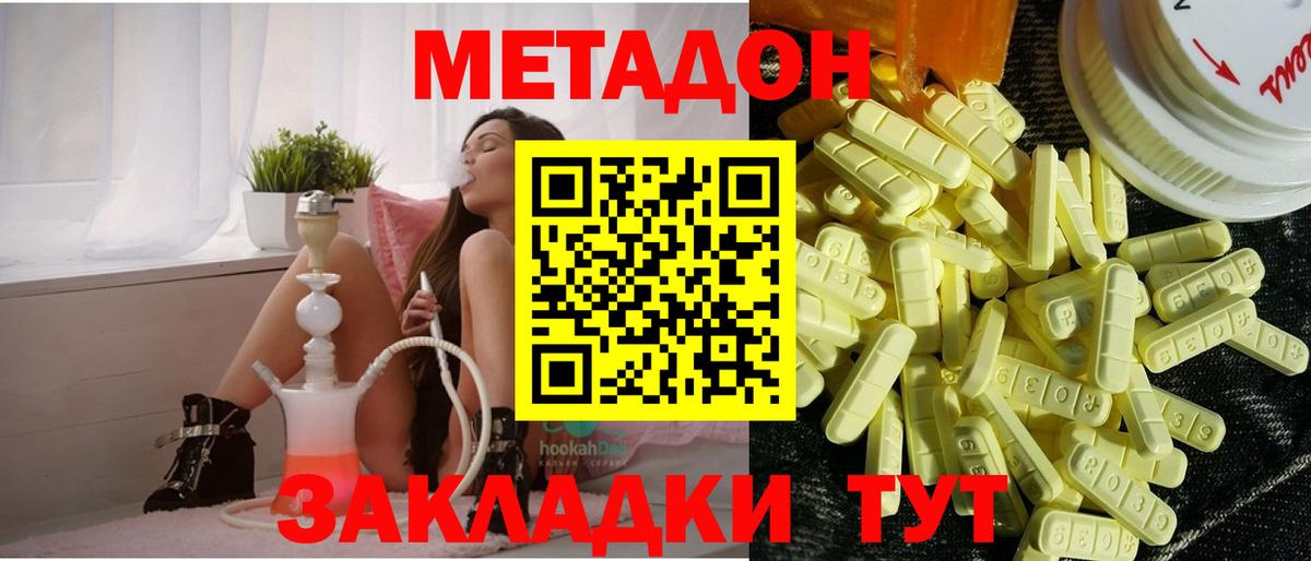 Метадон белоснежный  Метадон белоснежный  блэк спрут ТОР  Усть-Илимск  Вход с VPN 