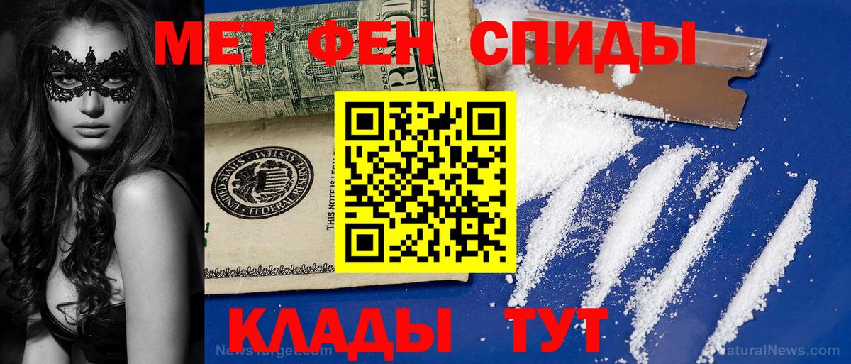 Первитин кристалл  Вход с VPN  Усть-Илимск 