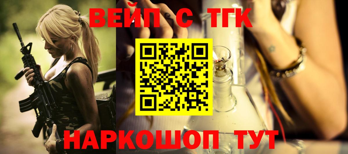 ТГК вейп с тгк  Вход с VPN  Дистиллят ТГК Wax  Усть-Илимск 