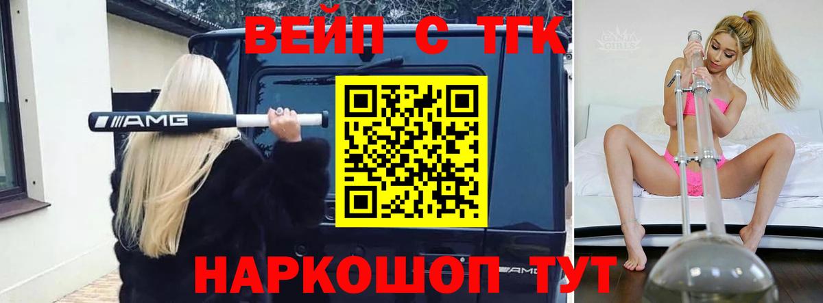 Дистиллят ТГК жижа Усть-Илимск