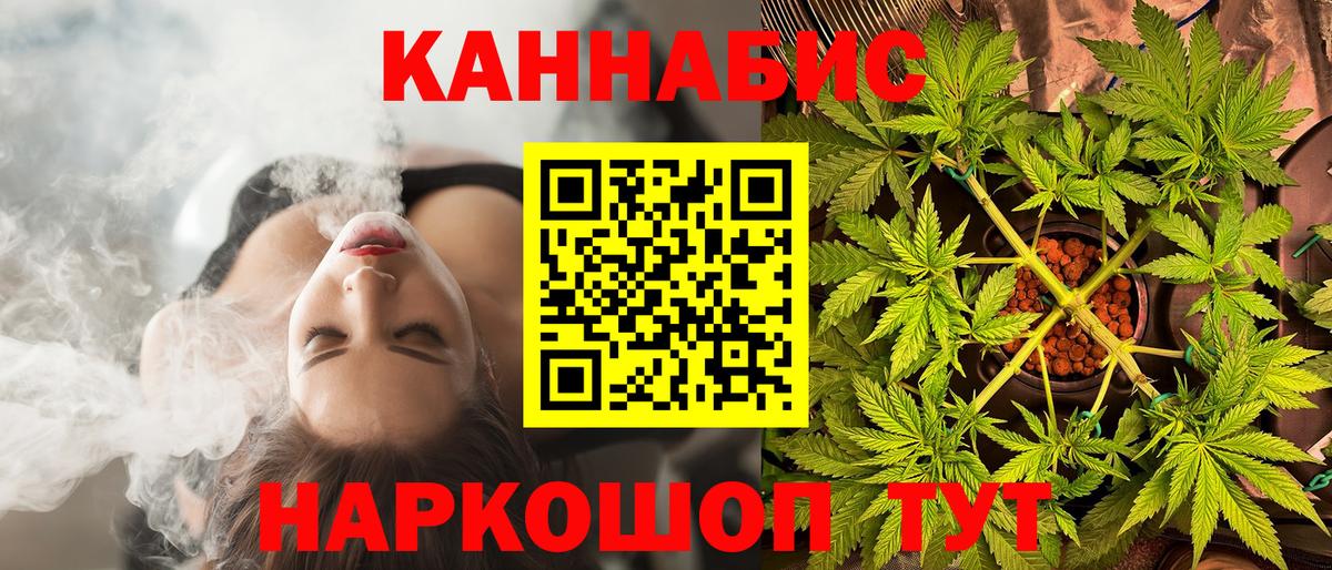 Усть-Илимск  МАРИХУАНА план  Конопля SATIVA & INDICA  Каннабис SATIVA & INDICA  Вход с VPN 